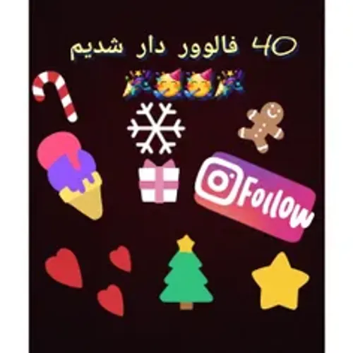 ۴٠ فالوور دار شدنمون مبارک🥳🎉🎉🥳