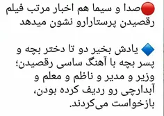 بحران عادی ساختن خطاست امید دادن با پخش هدف دار یک موضوع 