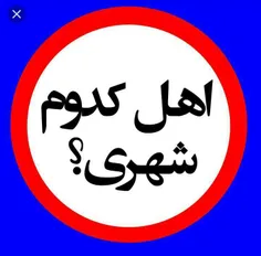 کجا؟!