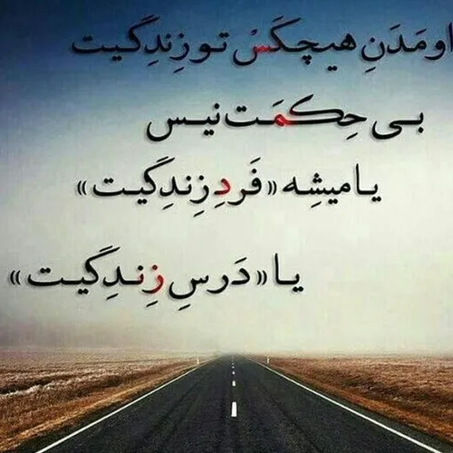 • بِه هیـچکَسـ.. اِعتِمـاد نَکـُنـ...