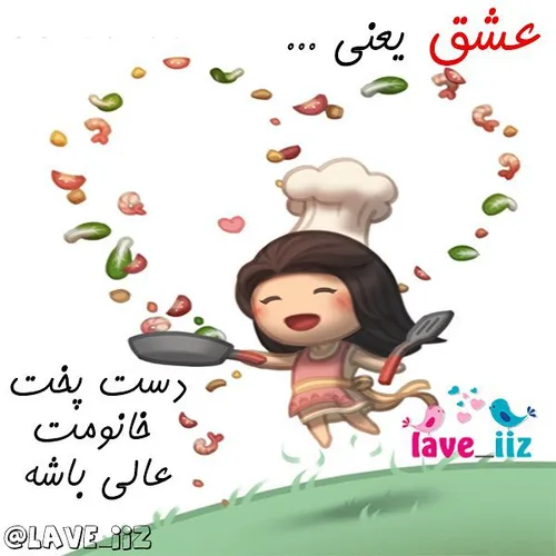 عشق یعنی