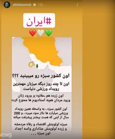 توهین عجیب علی کریمی به اعتقادات مردم ایران و پیامبر اکرم