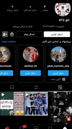 فیک گمشده ی شرق