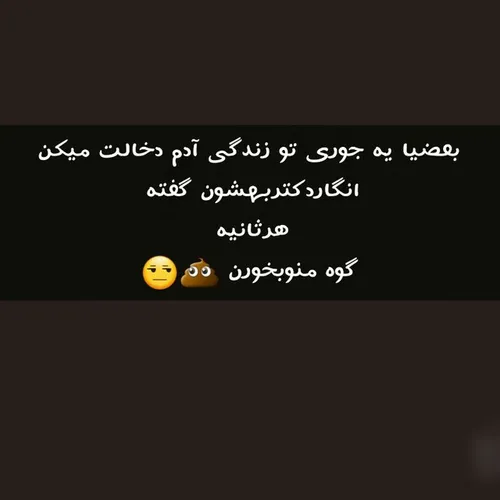 به شدت موافقم...😏