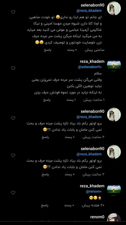 منطق یه عده:🤦