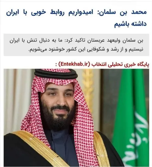 بن سلمان خوب می داند دیپلماسی چقدر وابسته به میدان است. ب