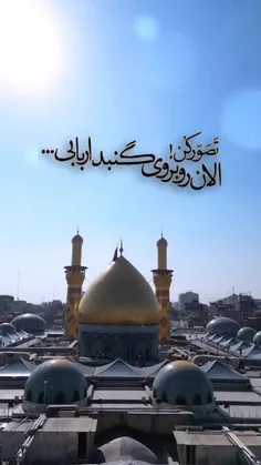 #یااباعبدالله_الحسین