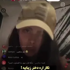 اره خودتم میذونی عناز