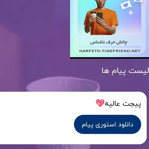 ممنونم فرشته🙂💜✨