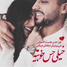 ♥ ️اون حسه هس ک وقتی میبینیش بغلش میکنی خیلی حسه خوبیه🙊 ✨