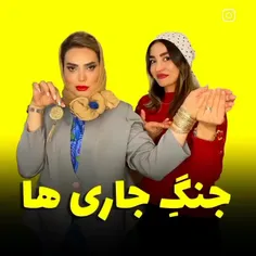 جنگ جاری ها