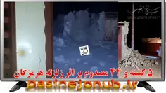 5 کشته و 44 مصدوم بر اثر زلزله امروز هرمزگان