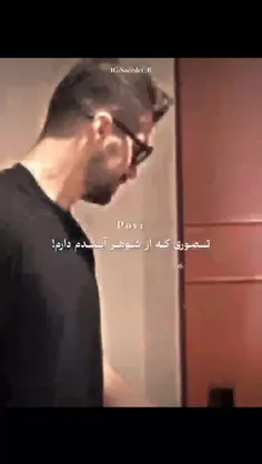 ایشالا هرکی شوهر فوتبالیس میخاد بهش برسه ا😂🤣