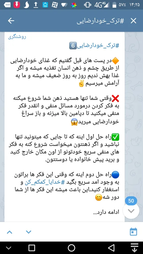 ترک خودارضایی6⃣