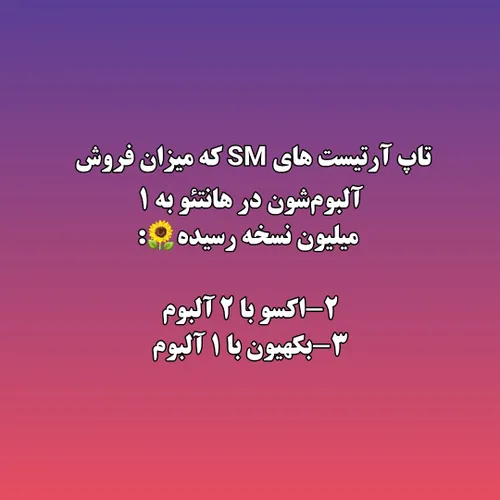 اکسو بکهیون