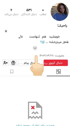 بیااااااا🖕🏻🖕🏻🖕🏻😂😂😂