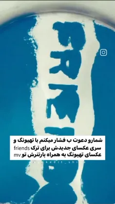 ام وی جدید تهیونگ