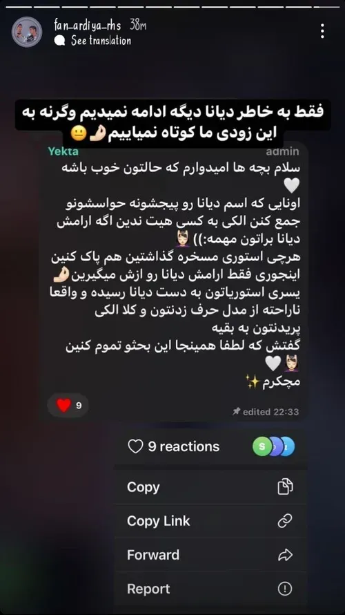 حالا دیانا هم فهمید گفت بسه تمومش کنید. 💓😊