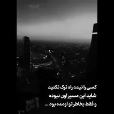 تک خط باش 🚶