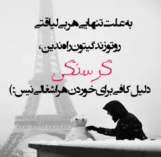 #تنهایی