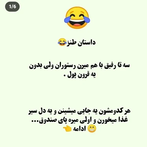 چطور بود😂♥️