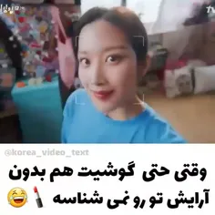 کیلیپ طنز سریال کره ای زیبای حقیقی😂