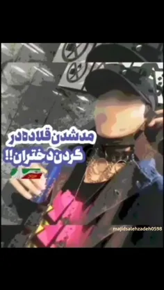 🎥 امر به معروف دختر قلاده به گردن در مترو تهران
