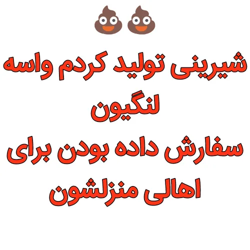 سفارشتون حاضر شده😄