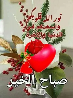 صباح الخیر لعیونکم