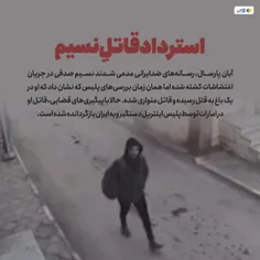 آبان پارسال، رسانه‌ های ضد ایرانی مدعی شدند دختری به نام 