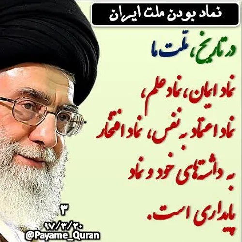 امام رهبری رهبر معظم انقلاب امام خامنه ای امام خمینی در م