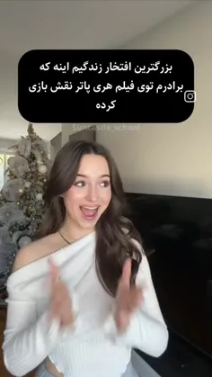 بزرگترین افتخار شما چیه؟😂😂😂