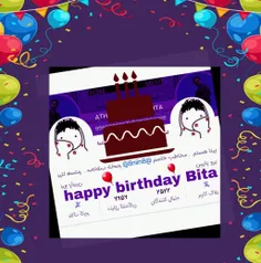 تولدت مبارک #بیتا ..ایشالا صدساله بشی🎉 🎉 🎉 🎉 🎉 🎊 🎊 🎊 🎊 🎊 