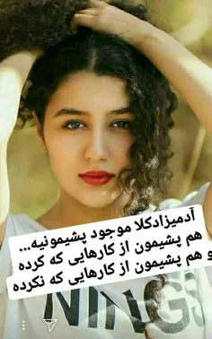 #عکس_نوشته_های_پریسا