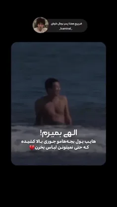 هایب بی پدر....😔🔪