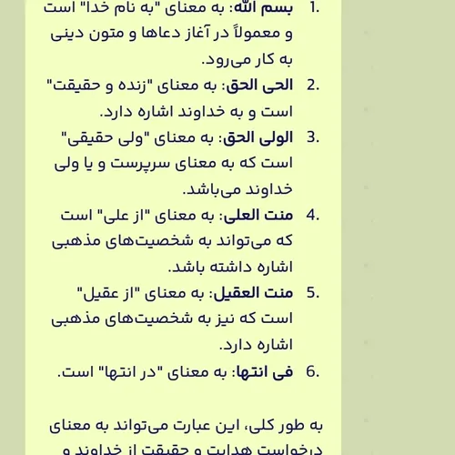 ایات اللهی اموزنده.......