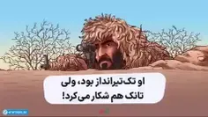 فرزند ایران 