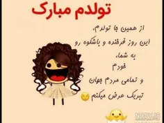 تبریک به من تبریک به شما تبریک به همه 😃😃😃😃😃🙈