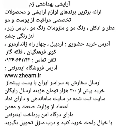  zheam.ir 42024344 - عکس ویسگون