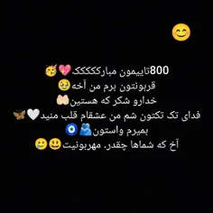 قربونتون برم من🥹🫶🏻