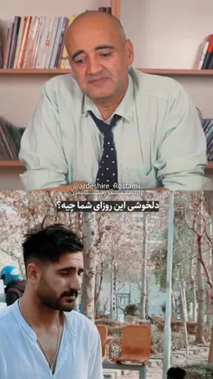 چه کردند با فرزندان ایران؟!🥲