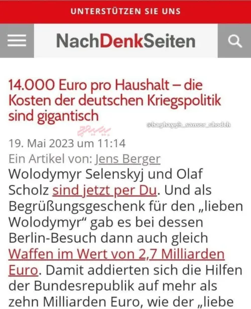 14 هزار یورو (۷۷۰ میلیون تومان)؛ سهم هر آلمانی از کمک به 