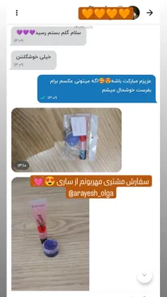 اینم به رضایت دیگه 😍💓