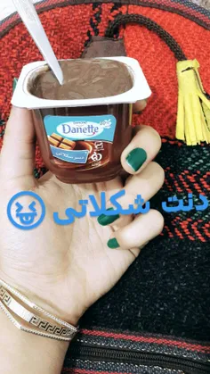 دنت شکلاتی #دنت #شکلات #شقایق #شیراز #خوراکی