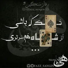 از عقابی پرسیدند ...