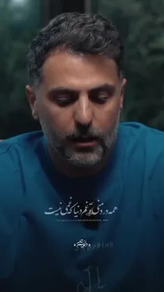 همه‌ درد منی تو،