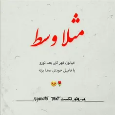 سلام من تازه واردمااا😊 😉