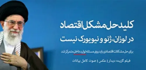 امروز امام خامنه ای：