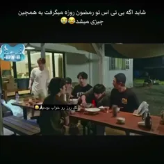 اگه بی تی اس روزه میگرفتن😂