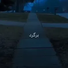 میشه برگردی🖤😢